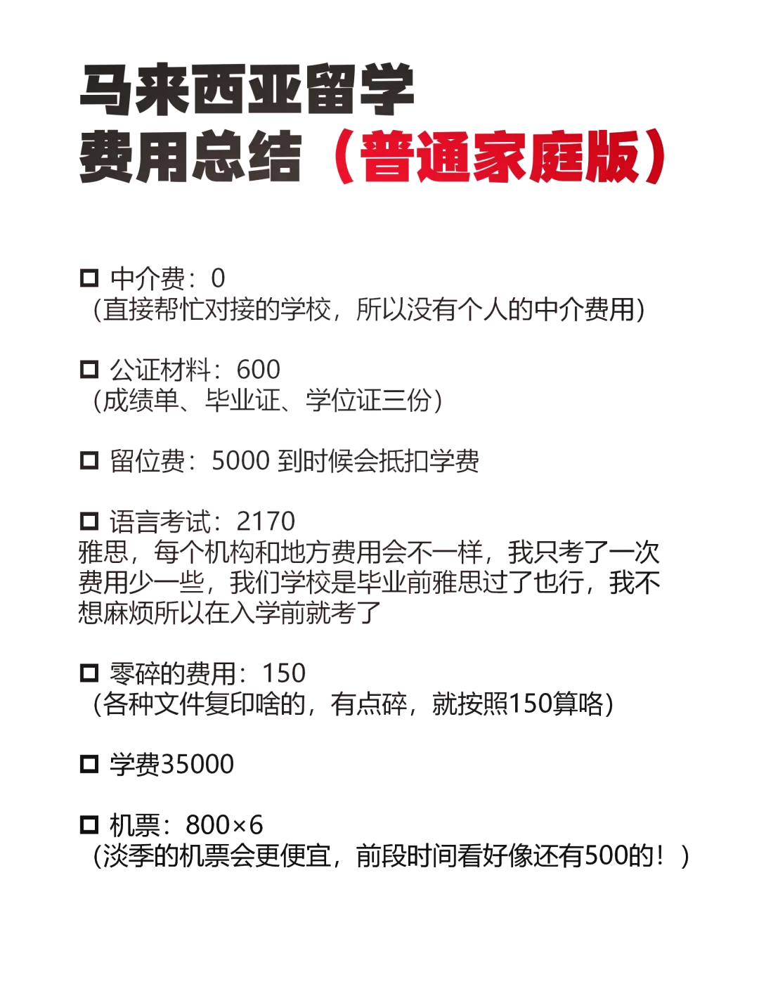 一个人出国留学多少钱(去日本留学一年需要多少钱)