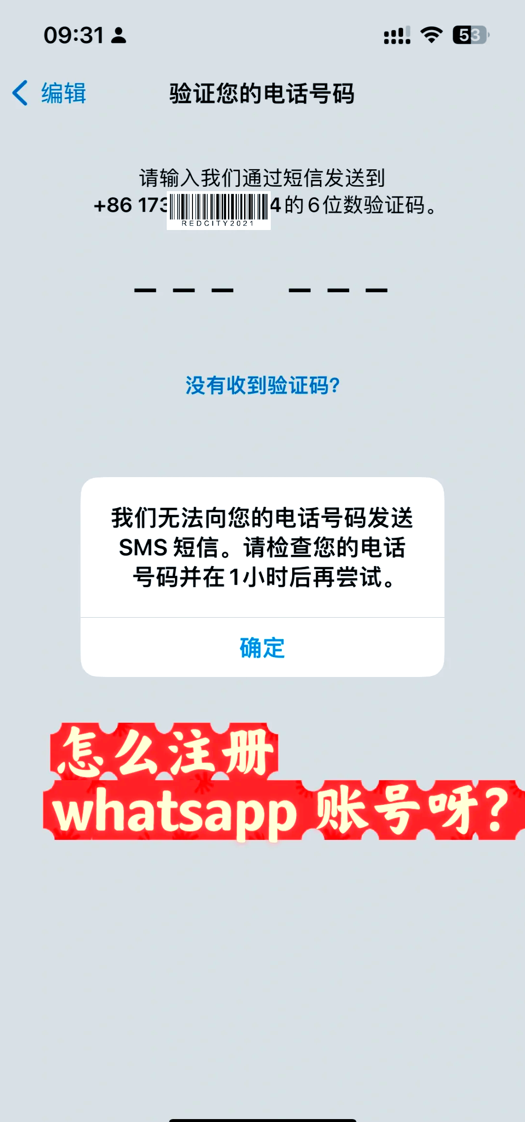 gmail手机号码无法验证=为什么gmail手机号码无法验证
