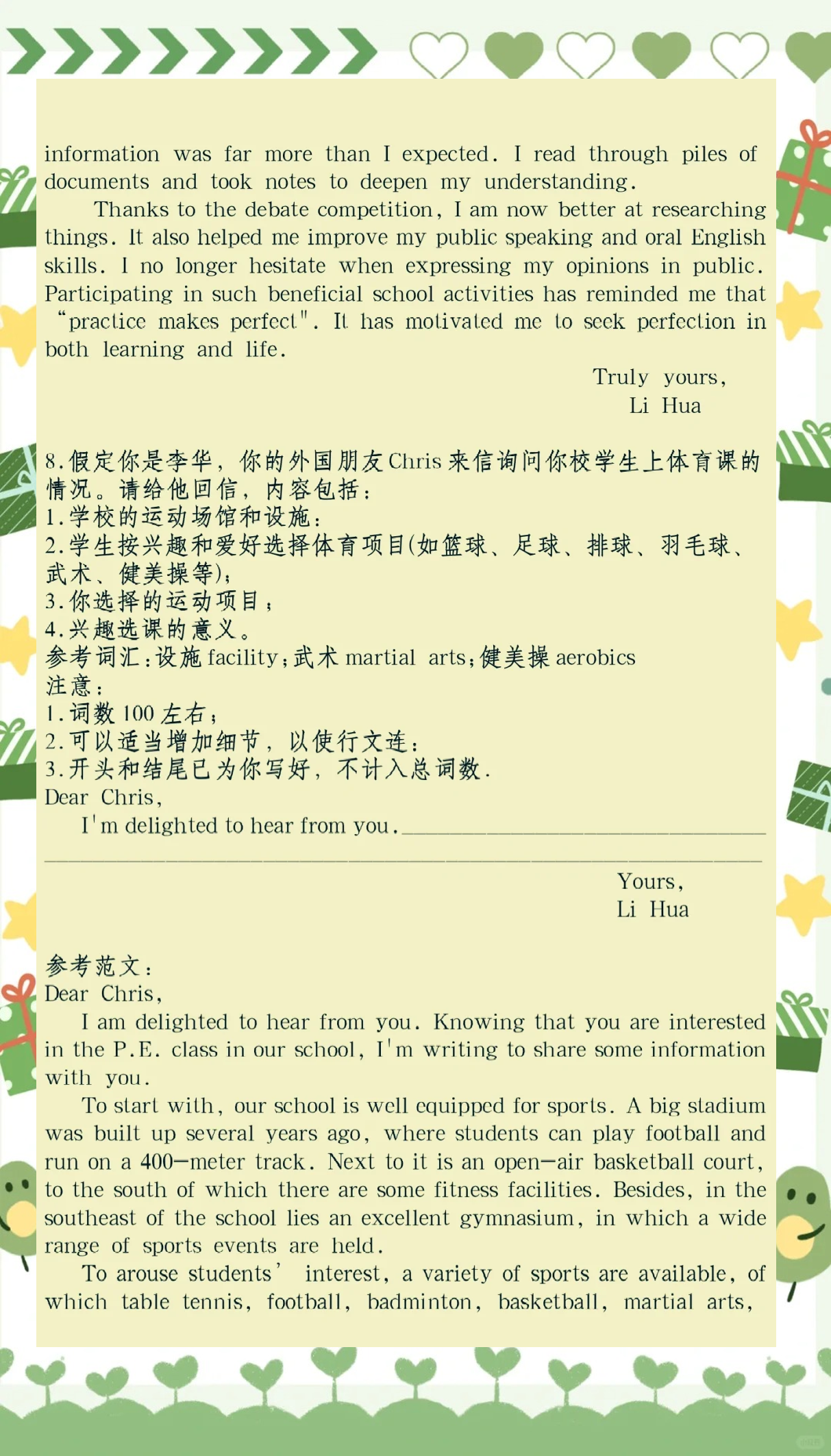 英语应用文写作(旅游英语应用文写作)  第1张