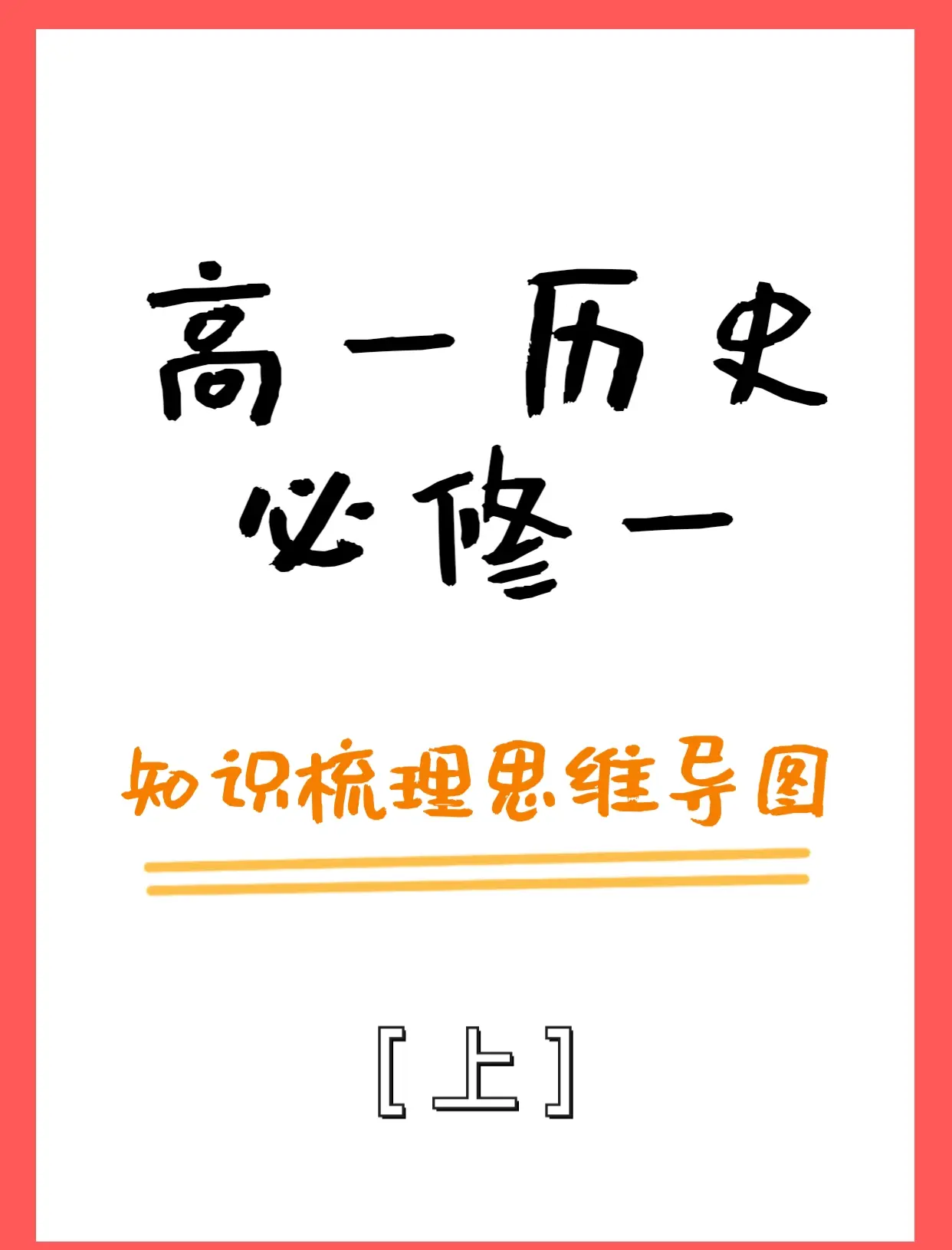 高中历史纲要上21课(历史大纲高中)  第1张 高中历史纲要上21课(历史大纲高中)  第1张