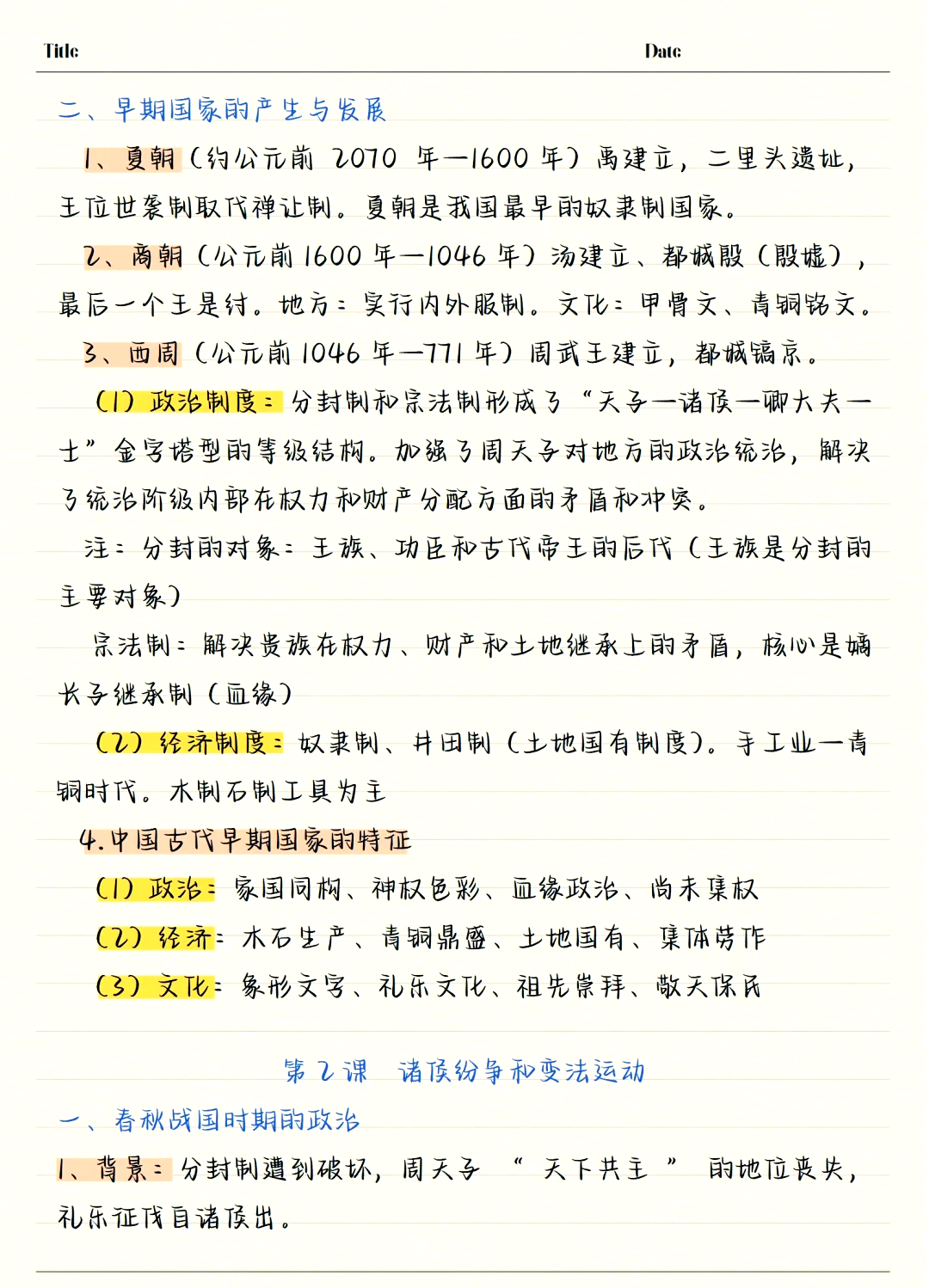 龙门专题高中历史(高中龙门专题怎么样) 第1张 龙门专题高中历史(高中龙门专题怎么样) 第1张