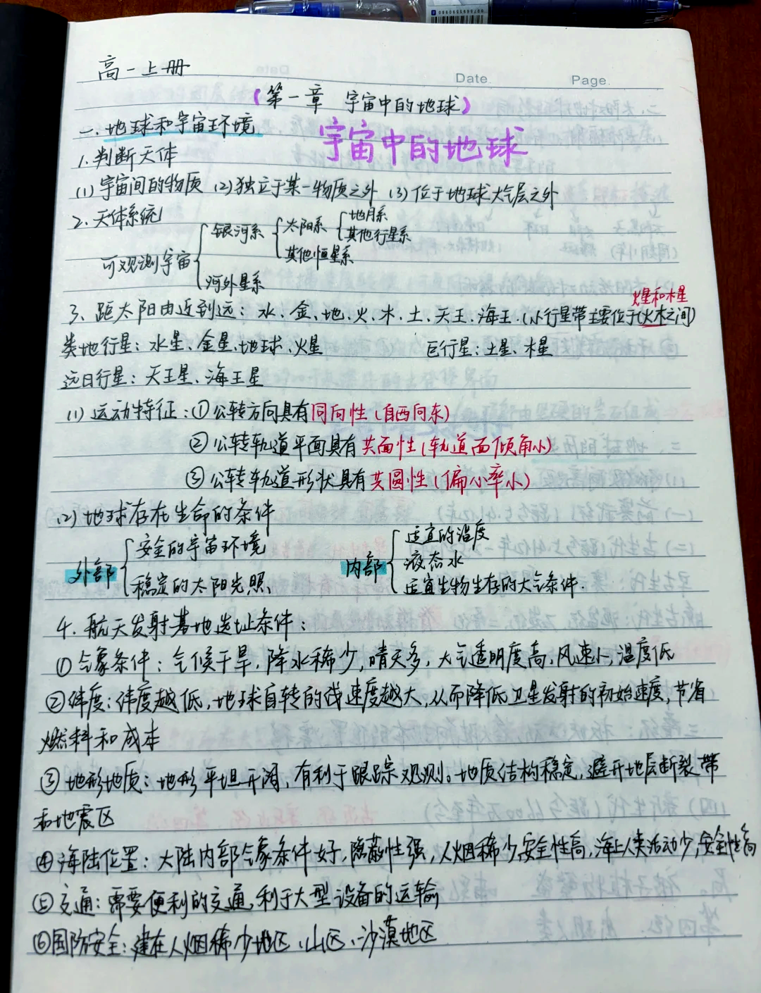 高一地理教师备课资源包(高一地理教师个人工作总结免费)