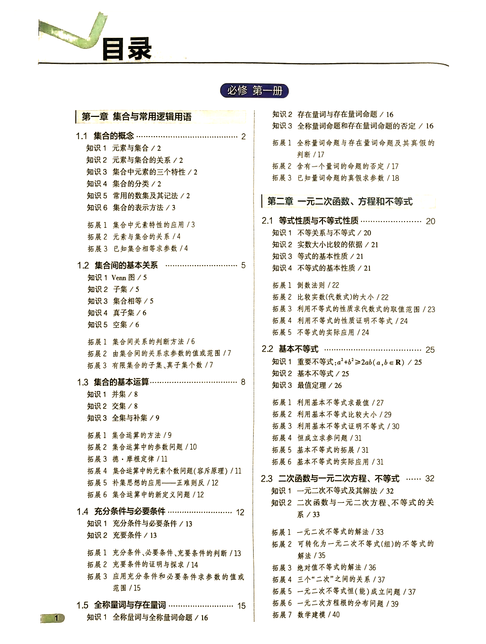 高中全科资料!含得分要点,不丢冤枉分