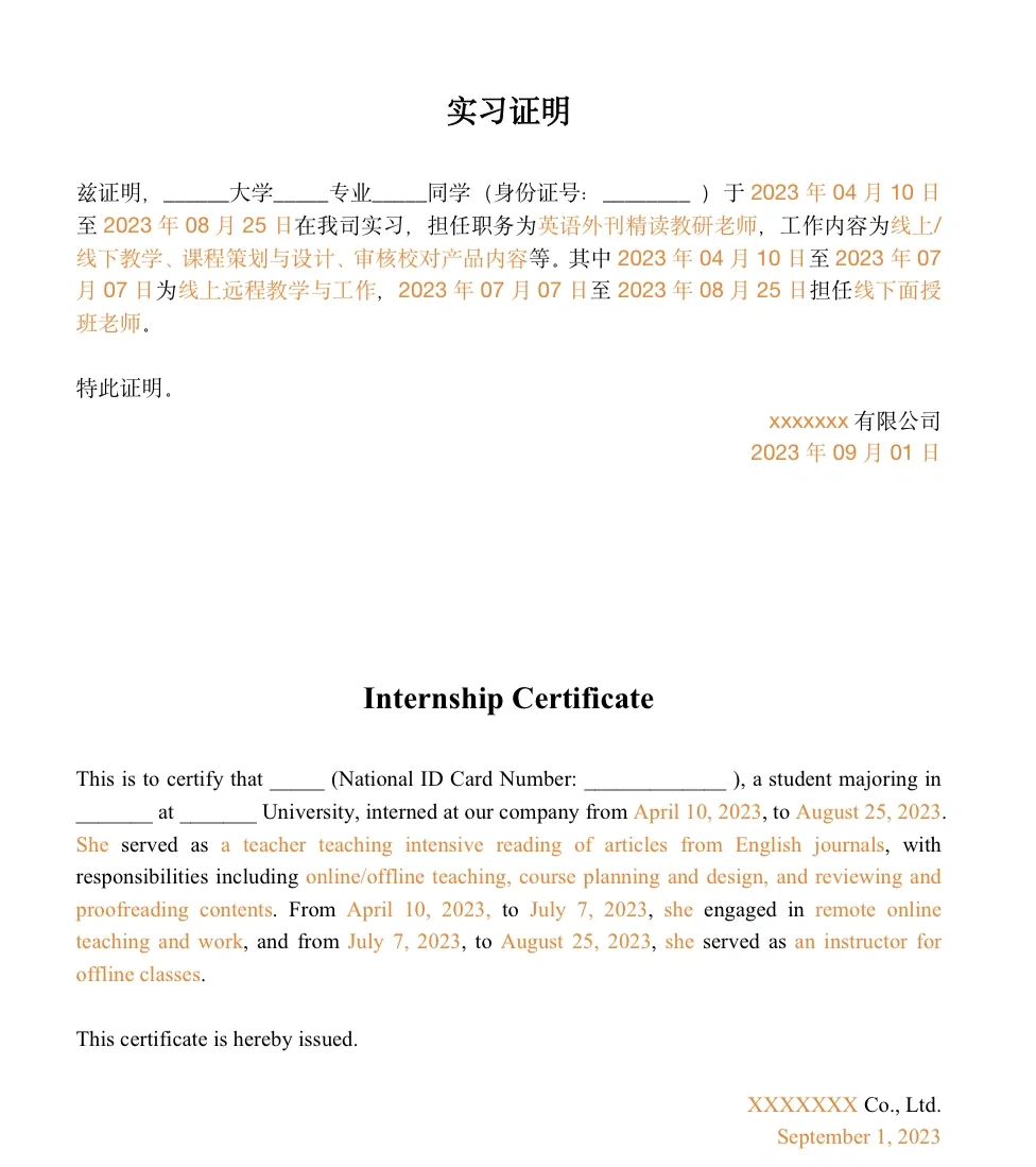 英国留学回国证明
