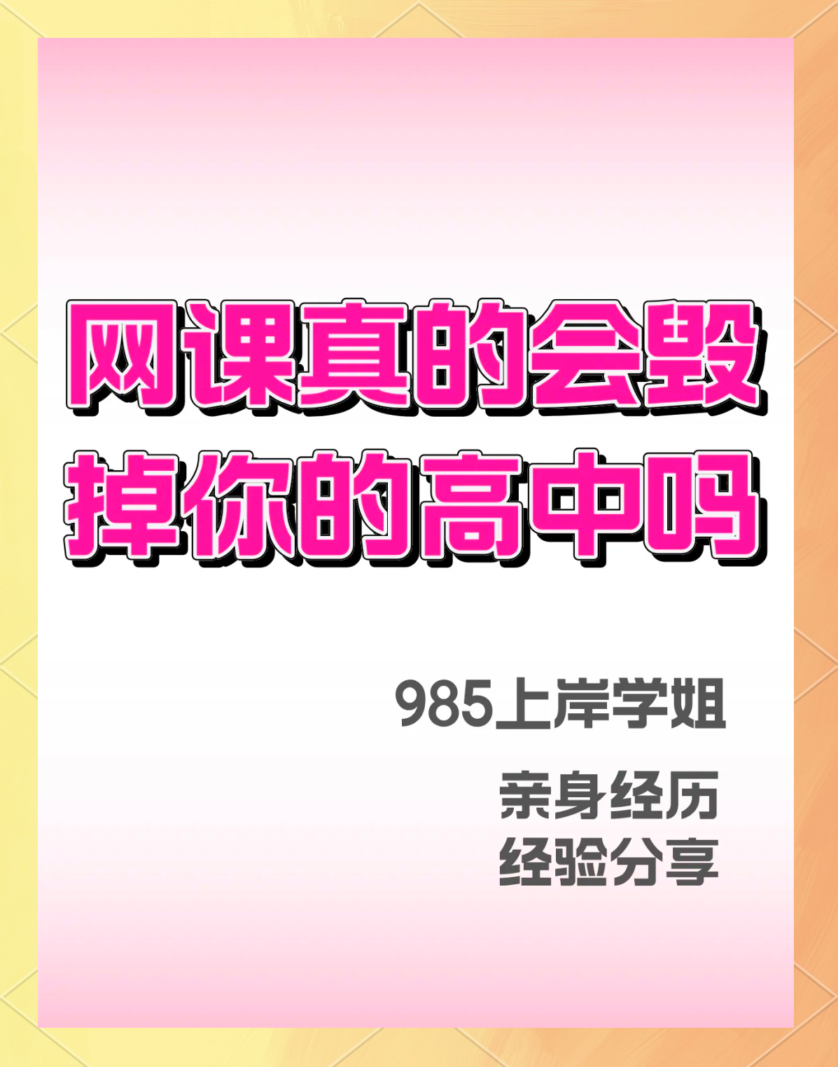 网课不刷有什么后果(网课不刷能拿毕业证吗)