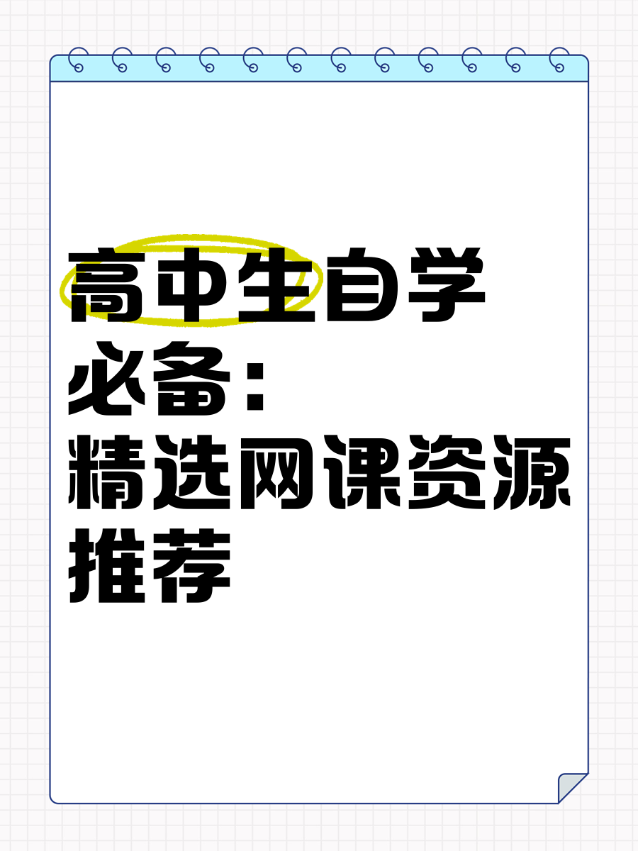 关于刷网课资源小说app的信息