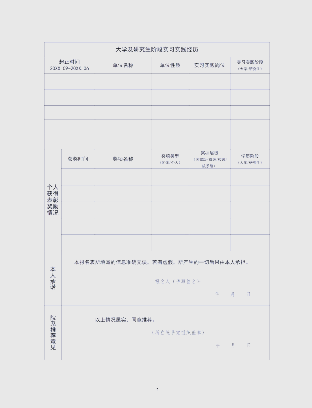 所属行业一栏怎么填
