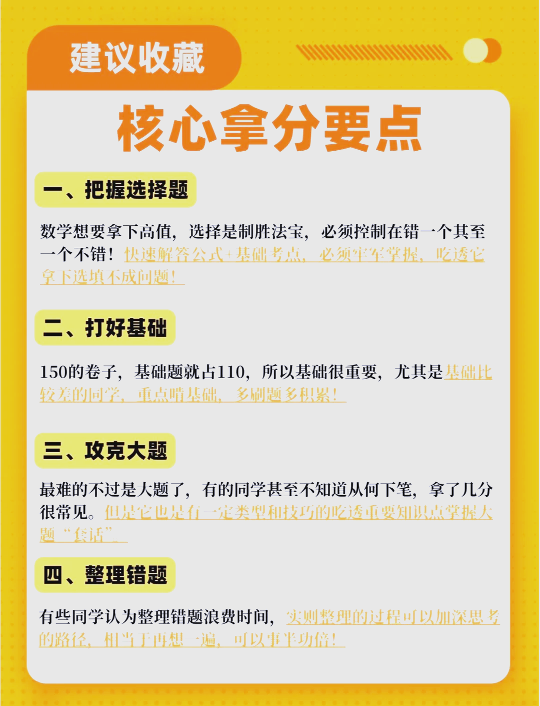 40分按100分怎么算