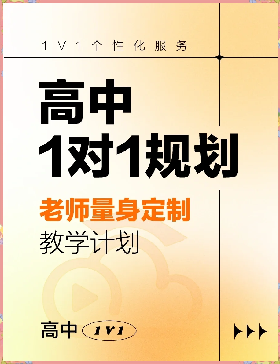 一对一辅导网课平台高中数学(在线高中数学一对一辅导哪个网站更好些) 第2张 一对一辅导网课平台高中数学(在线高中数学一对一辅导哪个网站更好些) 第2张