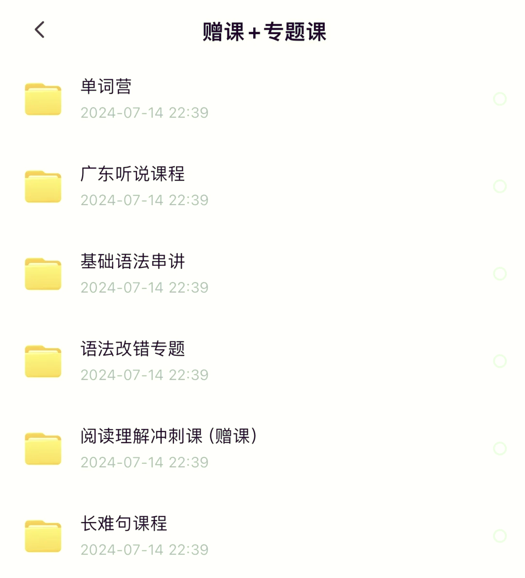 综合素质要刷网课吗高中(综合素质要刷网课吗高中生)
