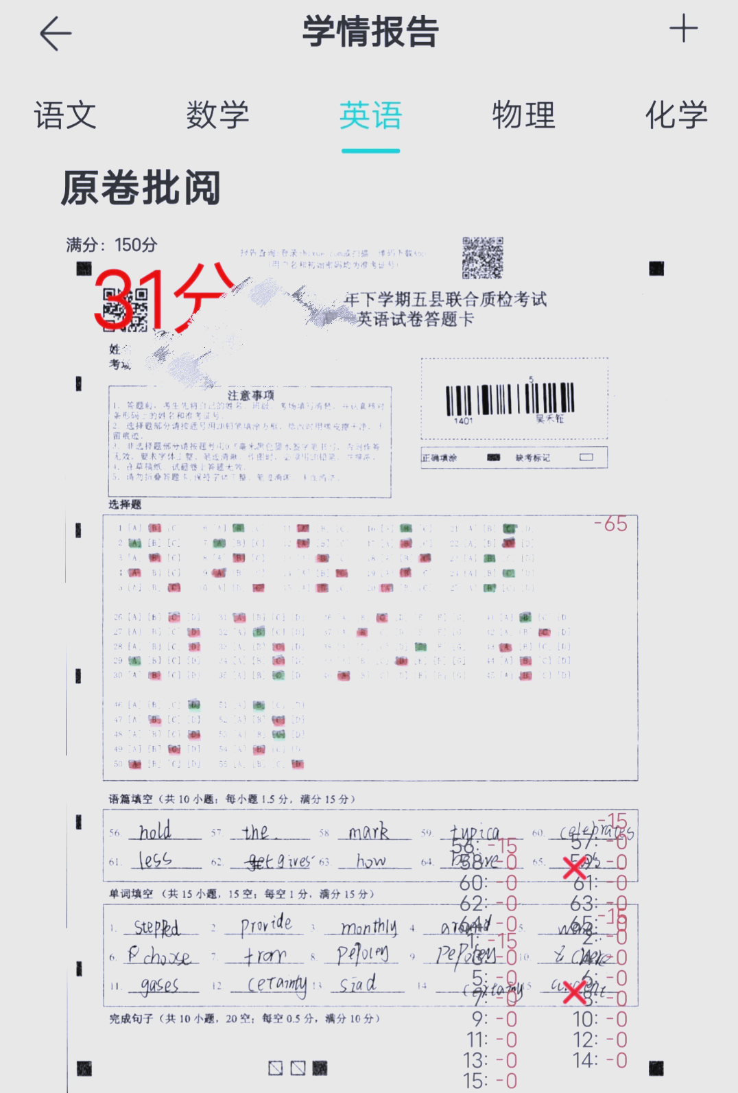 满分30怎么换算成100分