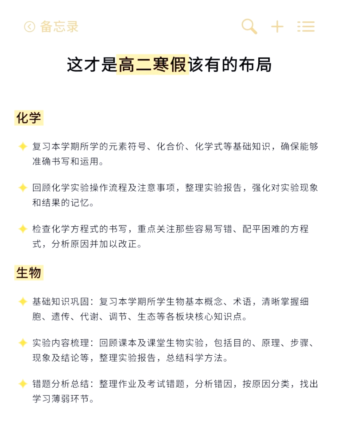 关于寒假超车！高一物理资料，衔接高二的信息