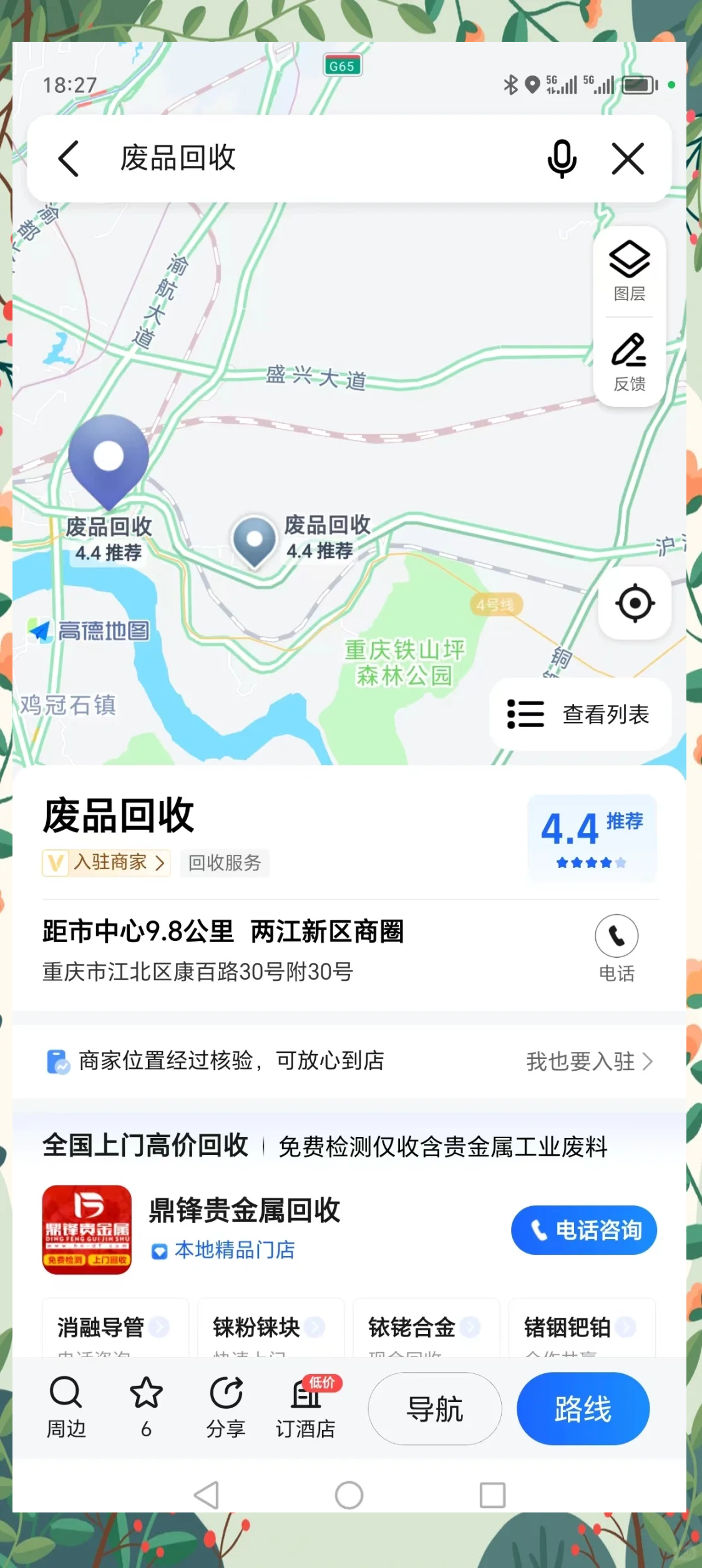地图标注教程无执照=地图标注教程无执照怎么办