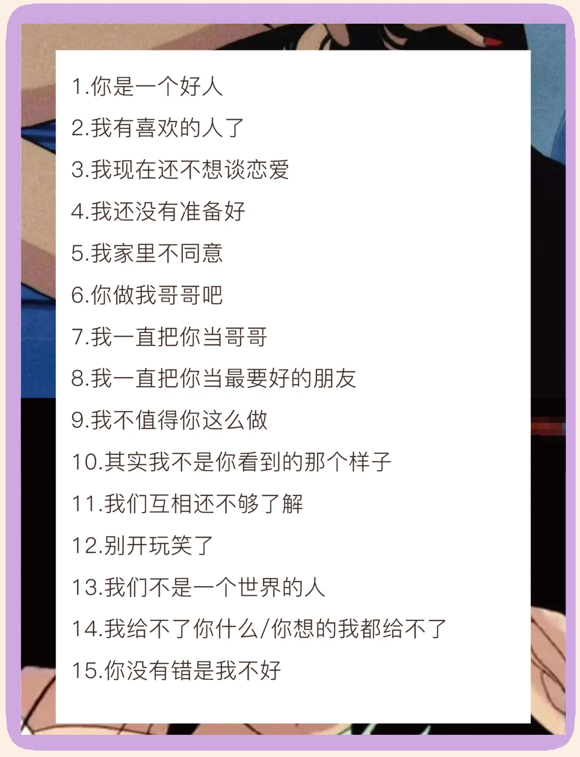 女生拒绝你的表白又暗示