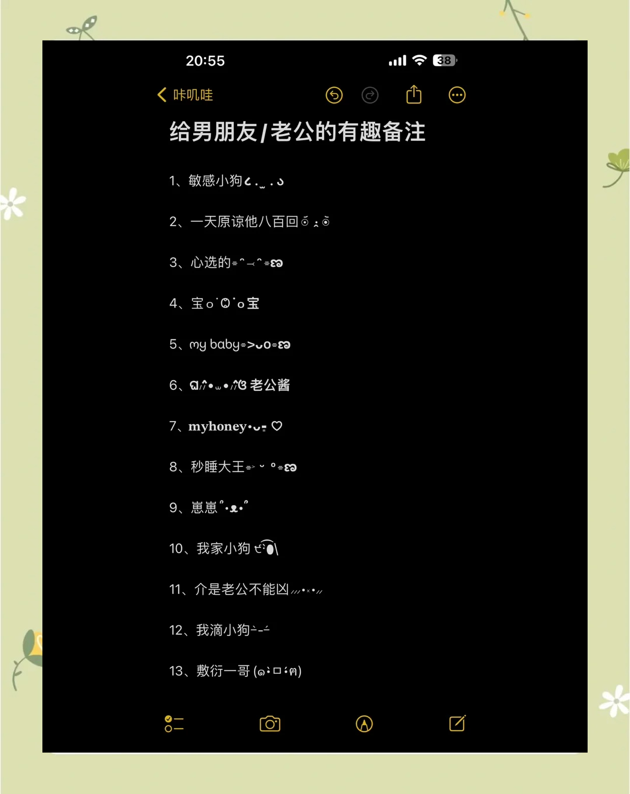 qq空间男友评论=看不见男朋友空间的评论
