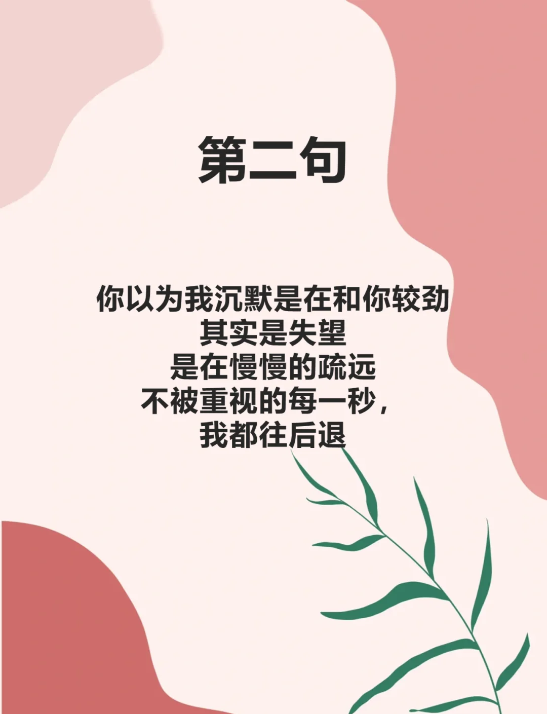 高情商女人分手说的话(高情商女人分手说的话图片)