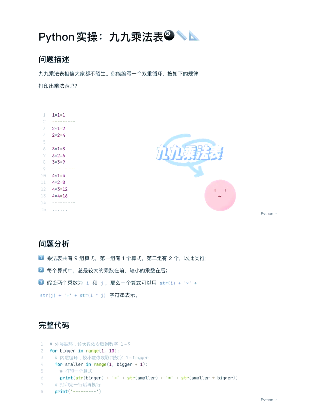 python求偶数的和