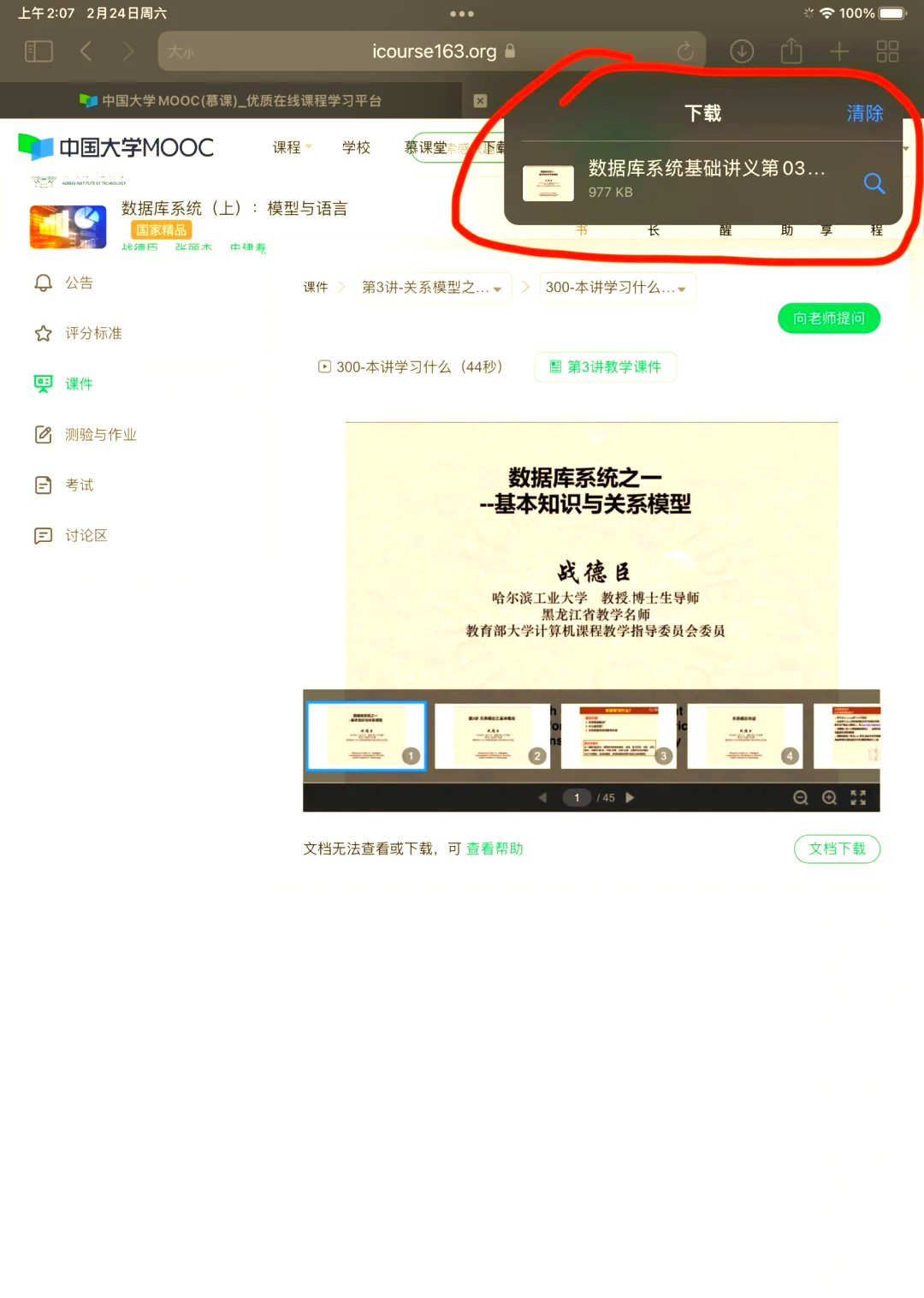 怎样用手机快速刷慕课(怎样用手机快速刷慕课视频)