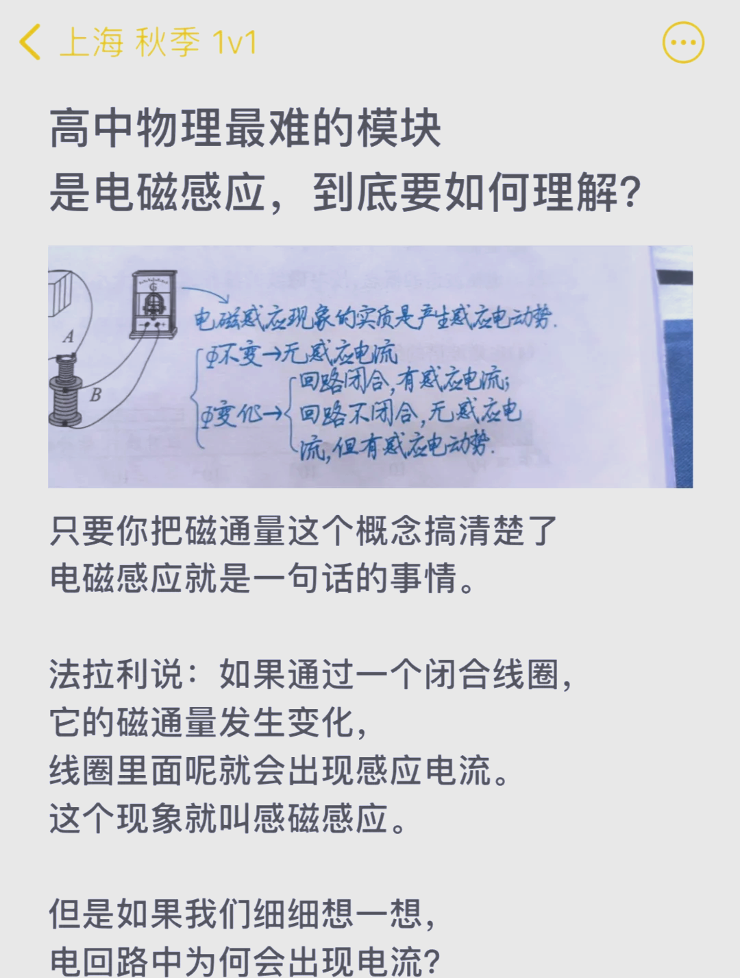高二物理下册!电磁感应+交变电流,全涵盖