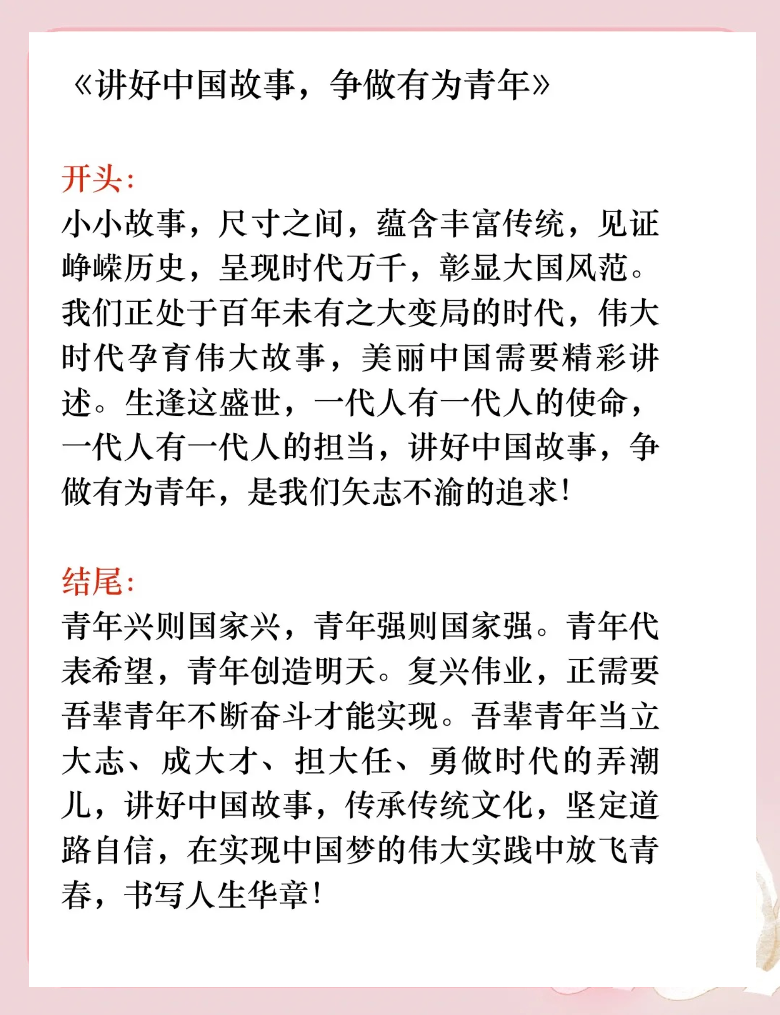 关于高考语文作文开头结尾！50组万能模板，提分快的信息