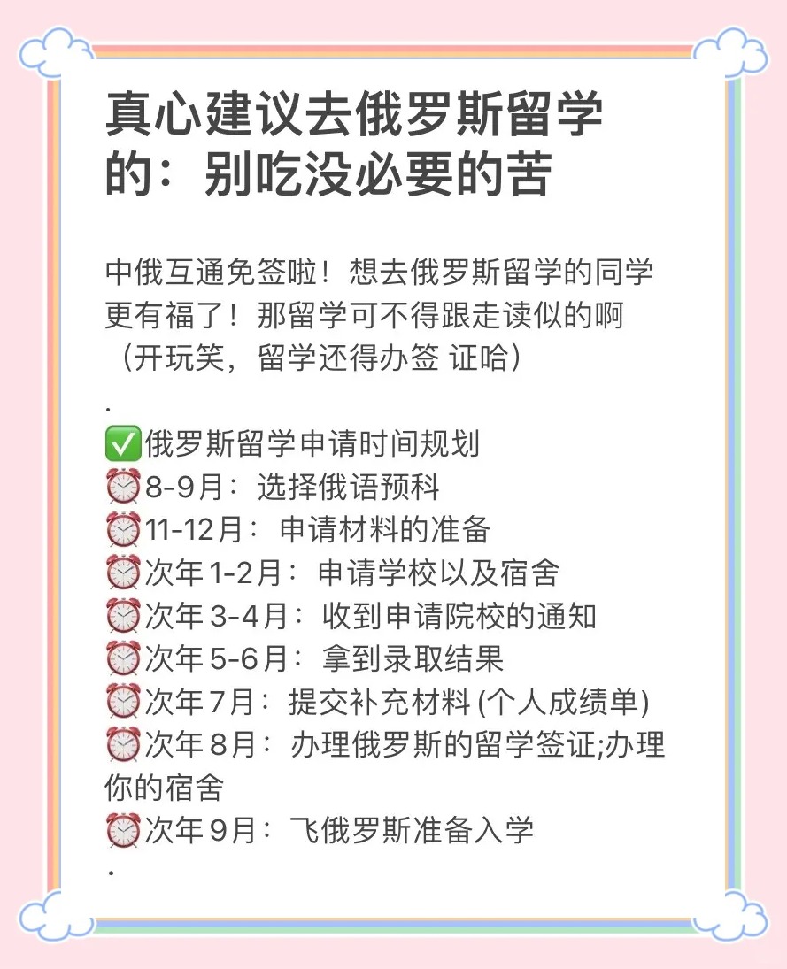 留学俄罗斯回国好就业吗