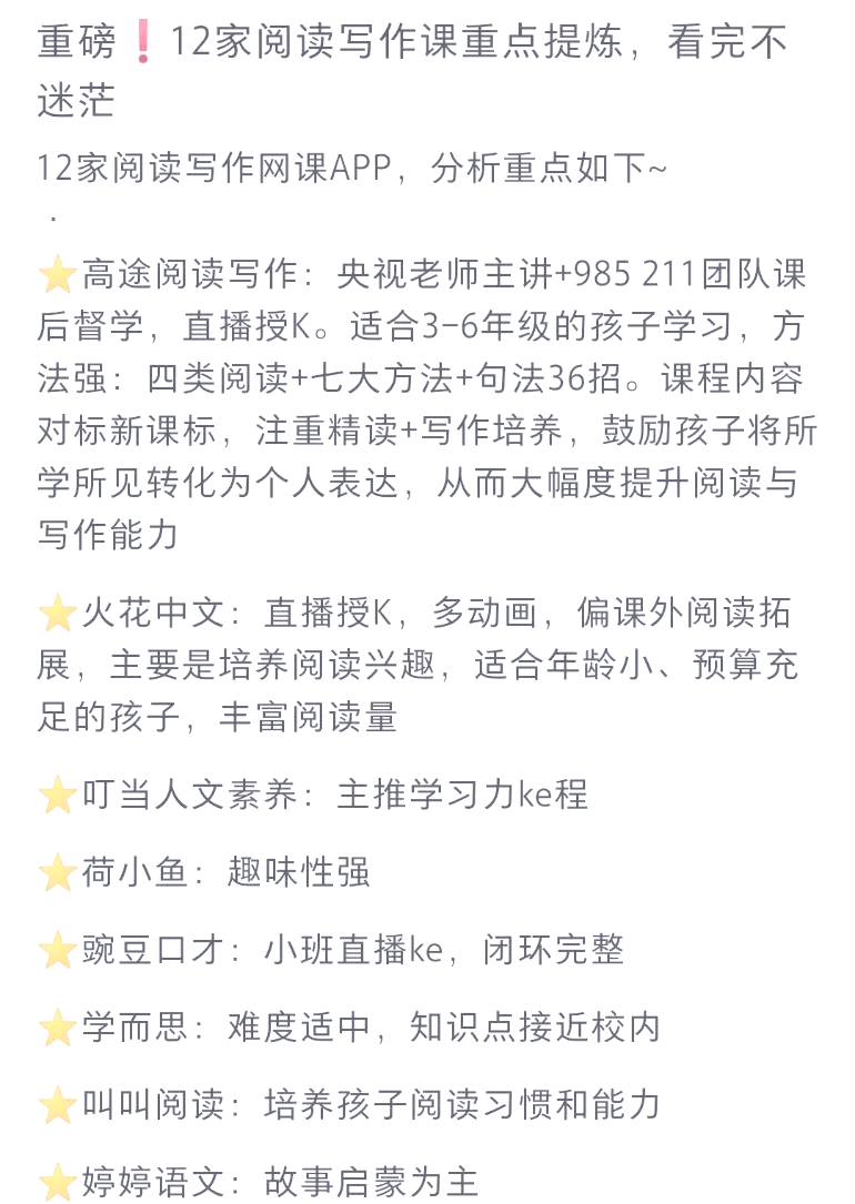 网课的阅读怎么刷(网课阅读理解哪里好)