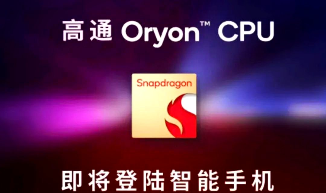 高通=高通骁龙778g处理器怎么样