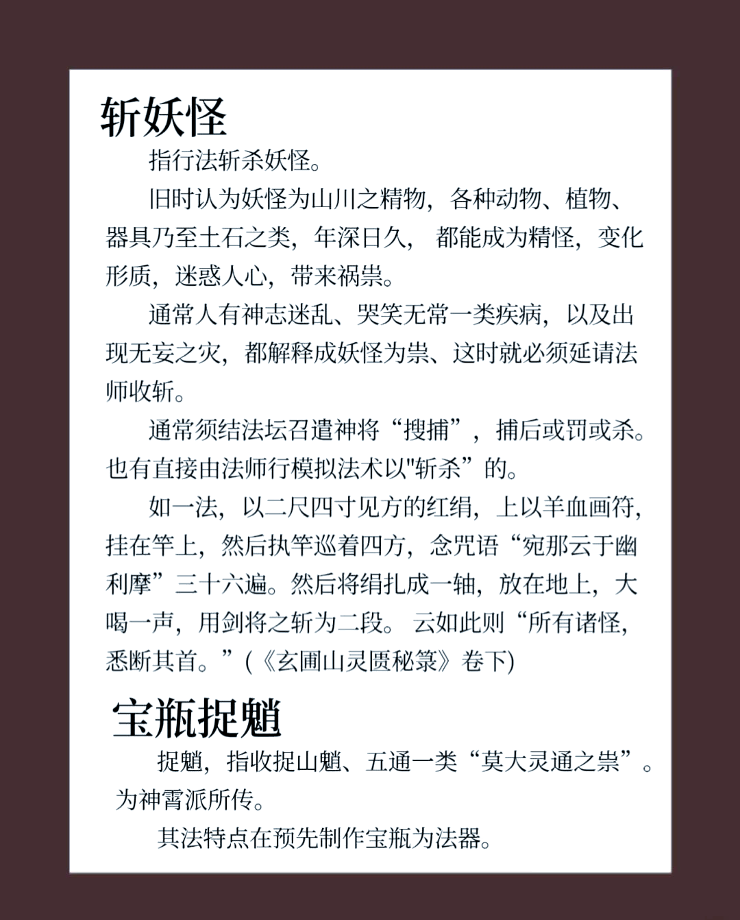 小说主角修炼妖族功法