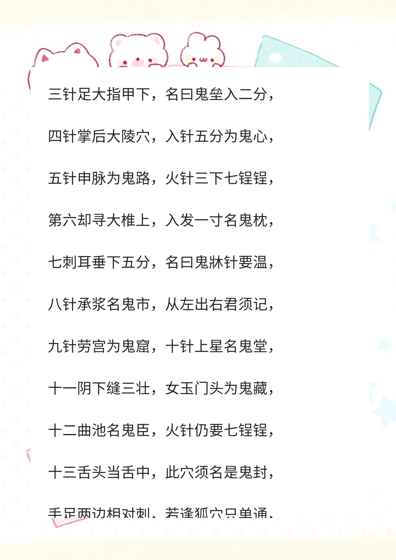 鬼敲门每次敲代表什么