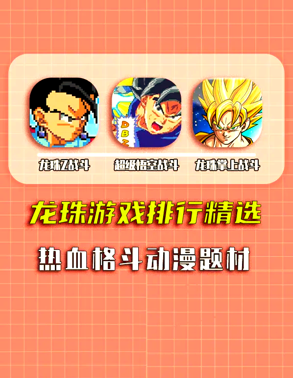 一款格斗游戏里有孙悟空和白骨精叫什么(一款格斗游戏里有孙悟空和白骨精叫什么名字)