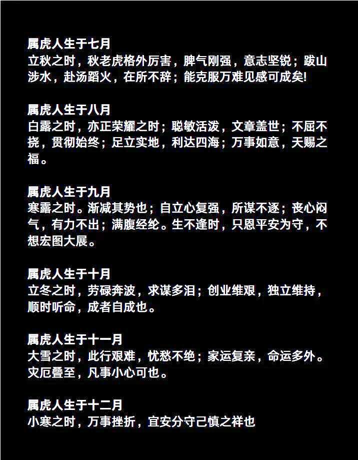 生肖虎到哪个月运势低落(生肖虎到哪个月运势低落呢)
