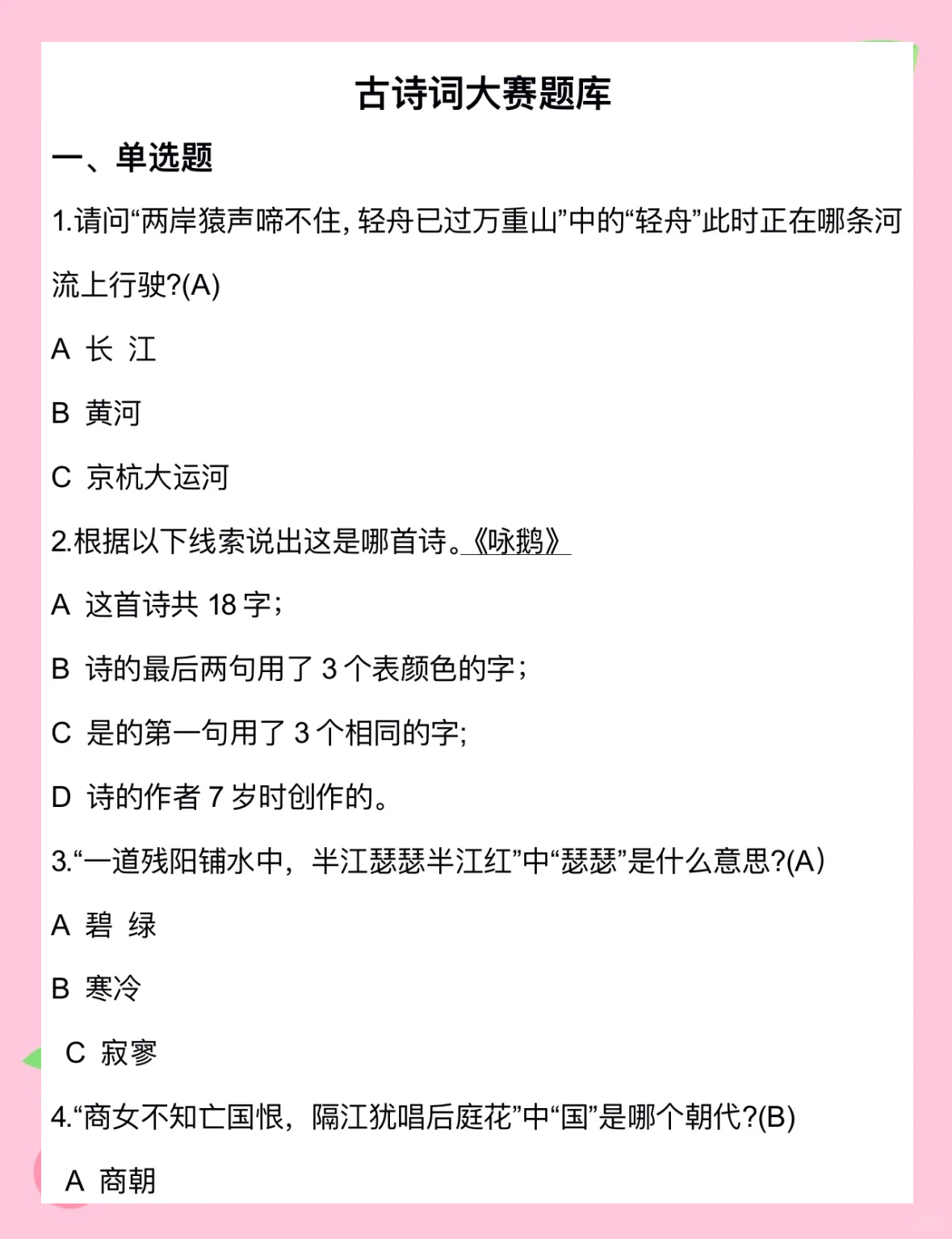 关于学习通题库去哪找的信息