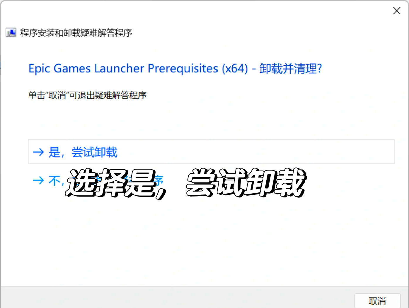 为什么卸载的软件下载不了(为什么卸载过的软件下载不了)