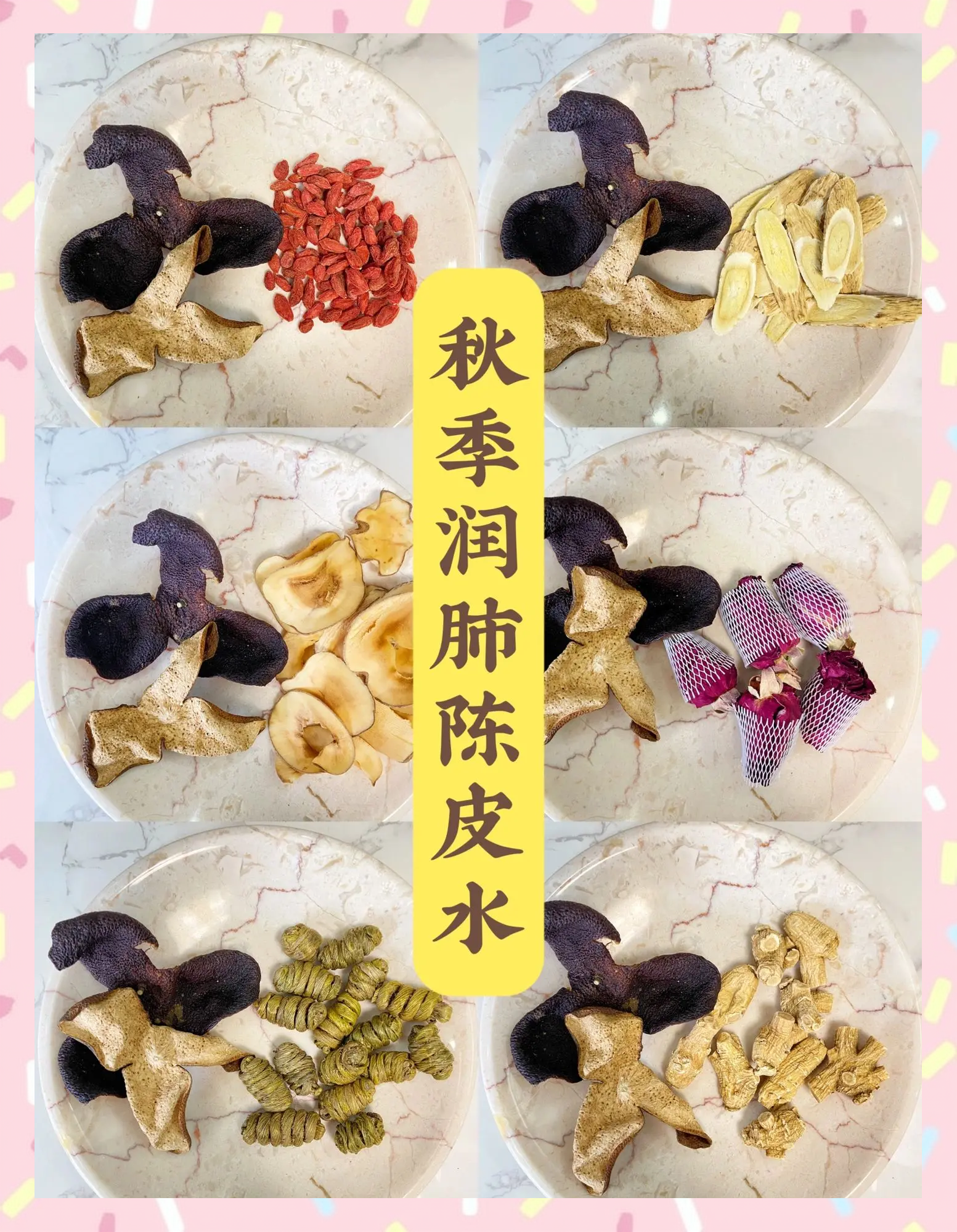 适合秋天的养生茶搭配有哪些(秋天养生茶配方)