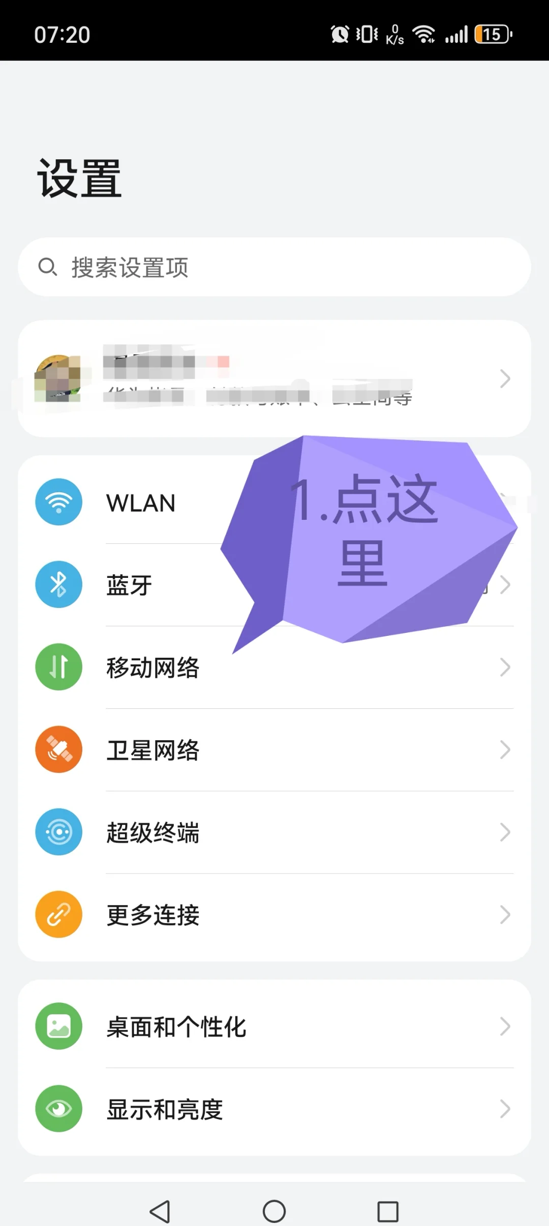 华为负一屏发现关不了(华为手机的负一屏怎么关闭)