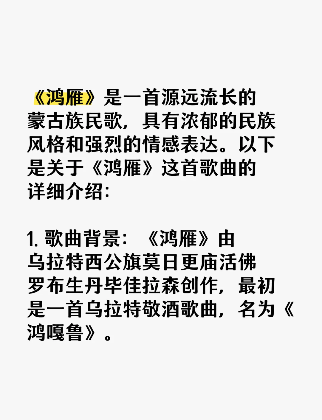 蒙古族歌曲(蒙古族歌曲爱的幸福)
