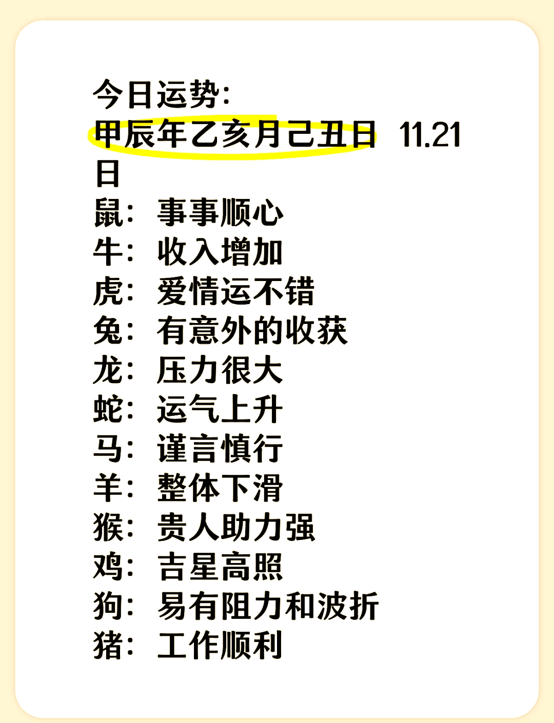 78女生肖马2025运势(78年属马的2025年怎么样)