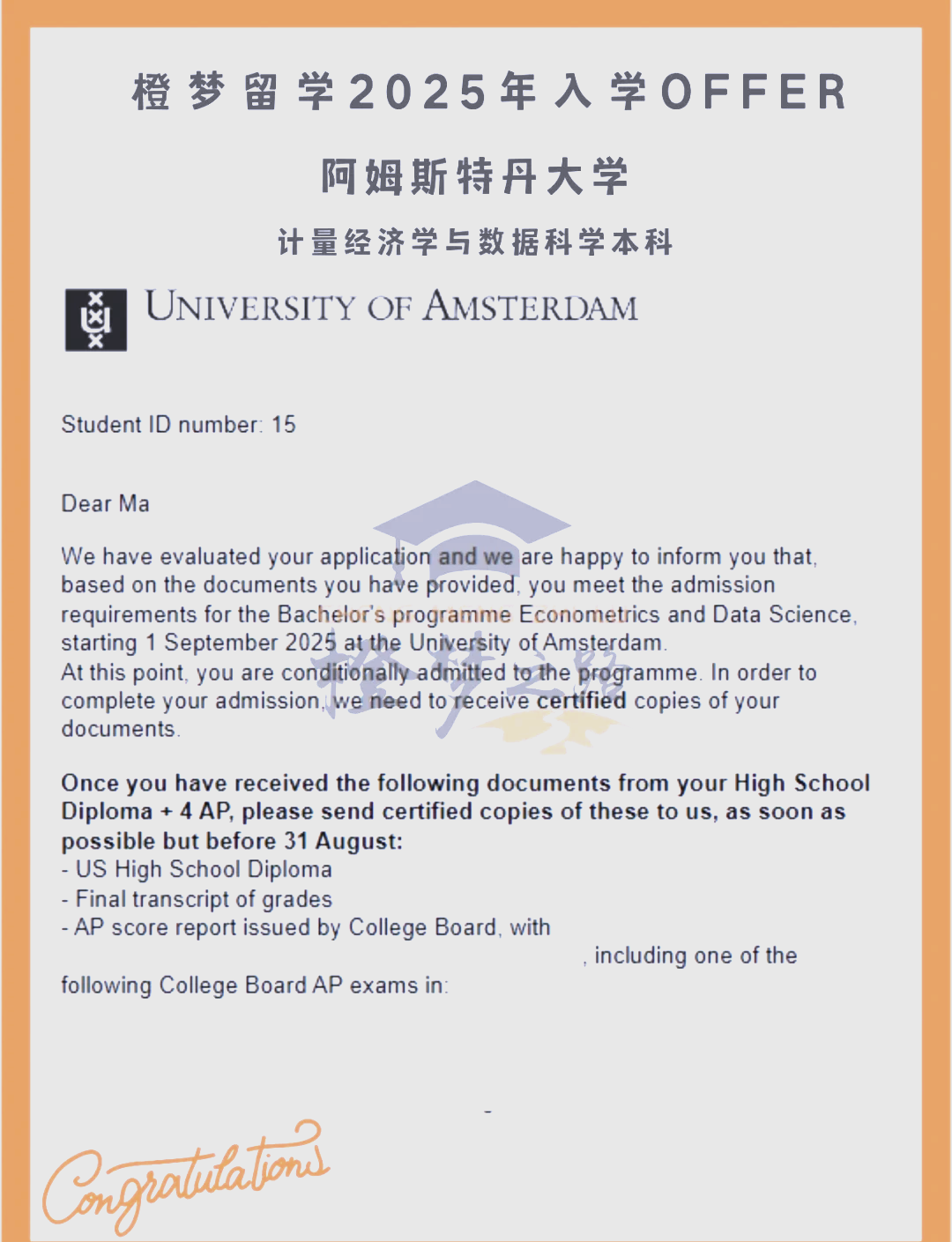 海外留学录取先锋榜的简单介绍