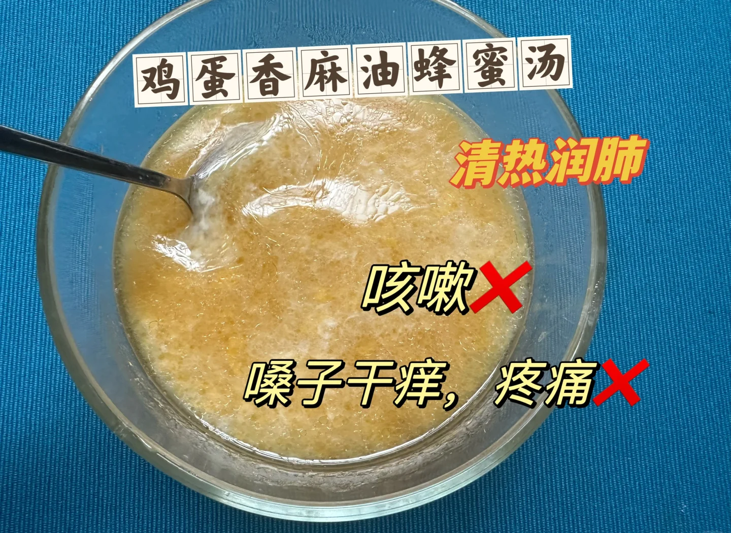 鸡蛋和蜂蜜能一起吃吗,感冒咳嗽(鸡蛋可以跟蜂蜜一起吃)