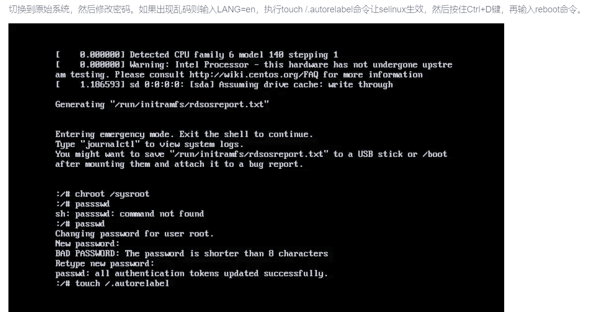 linux修改root后面的名称