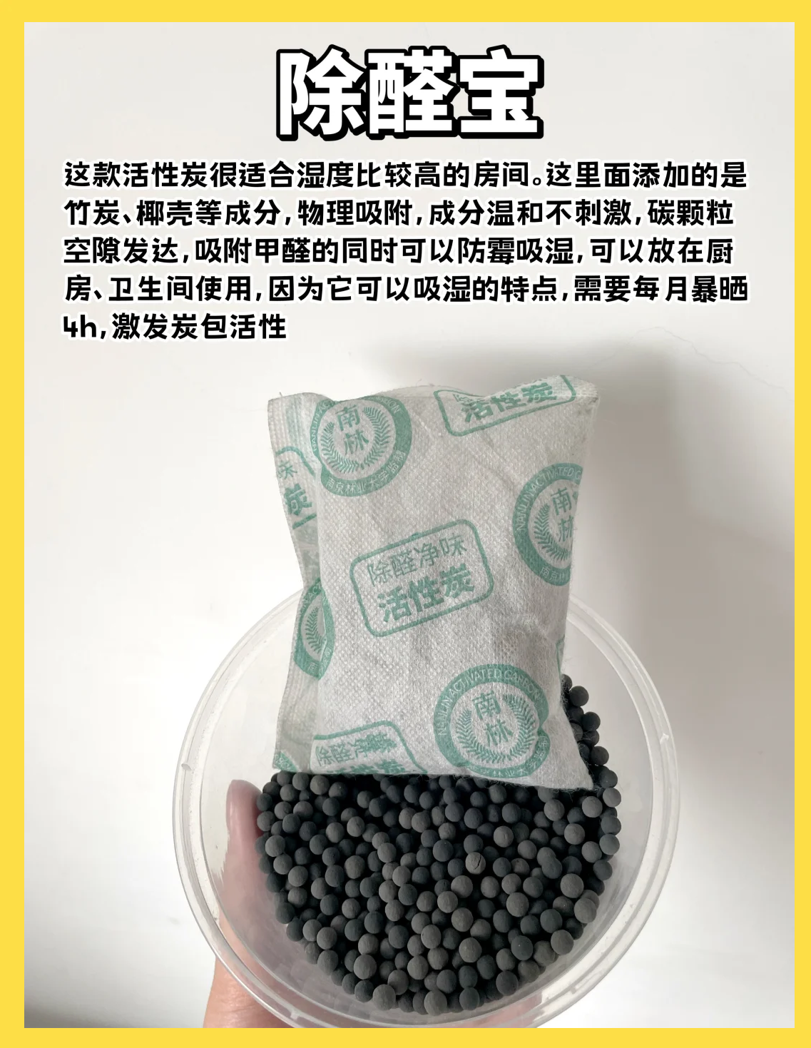 磁力宝好还是活性炭好用=磁力宝好还是活性炭好用呢