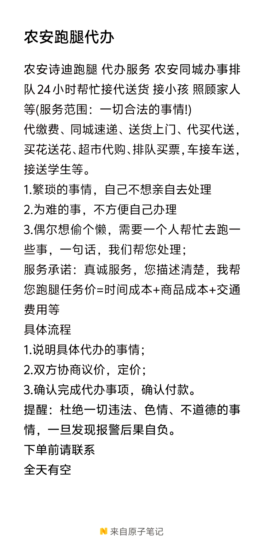 北京安貞醫院、醫院跑腿代辦手續代辦販子聯系方式_辦法多,價格不貴的簡單介紹