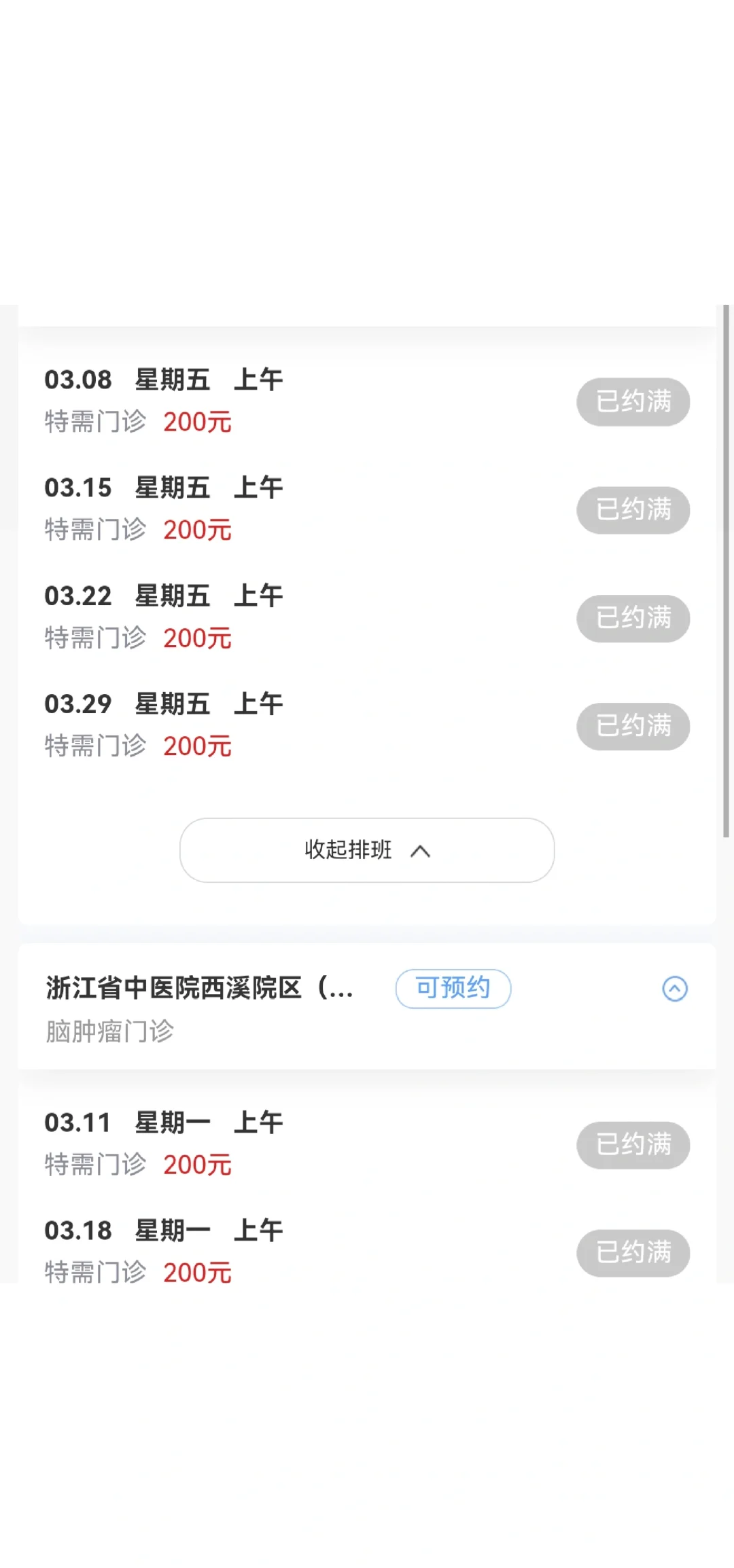 西安市中心醫(yī)院黃牛隨時(shí)幫患者掛號(hào)-西安市中心醫(yī)院黃牛隨時(shí)幫患者掛號(hào)怎么掛 