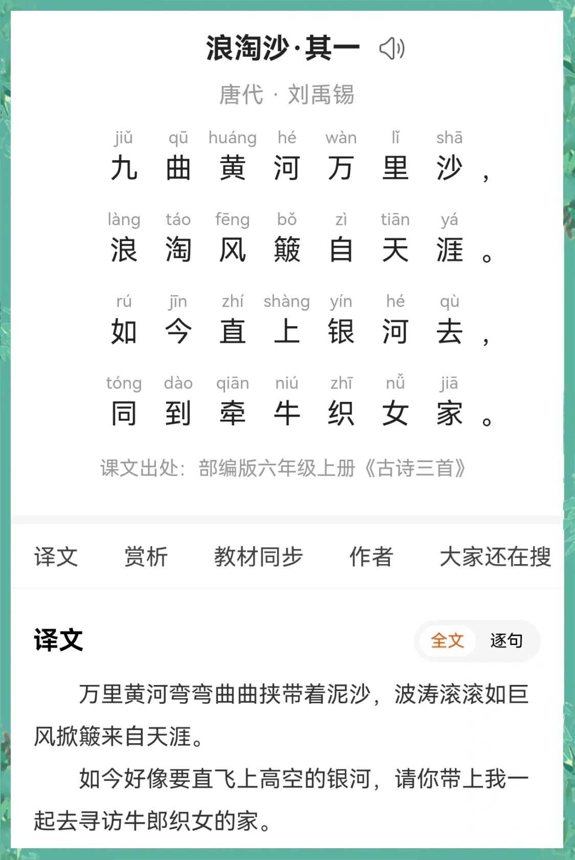 刘禹锡写的诗关于浪潮的_刘禹锡的诗句描写浪潮的诗 刘禹锡写的诗关于浪潮的_刘禹锡的诗句形貌
浪潮的诗（刘禹锡写的关于浪潮的诗句有哪些） 新闻资讯