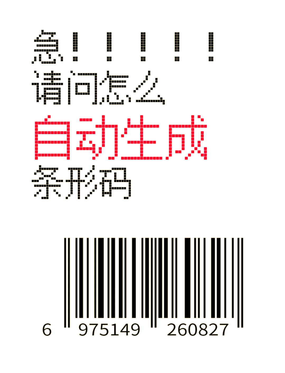 二维码码制，二维码码制QRcode