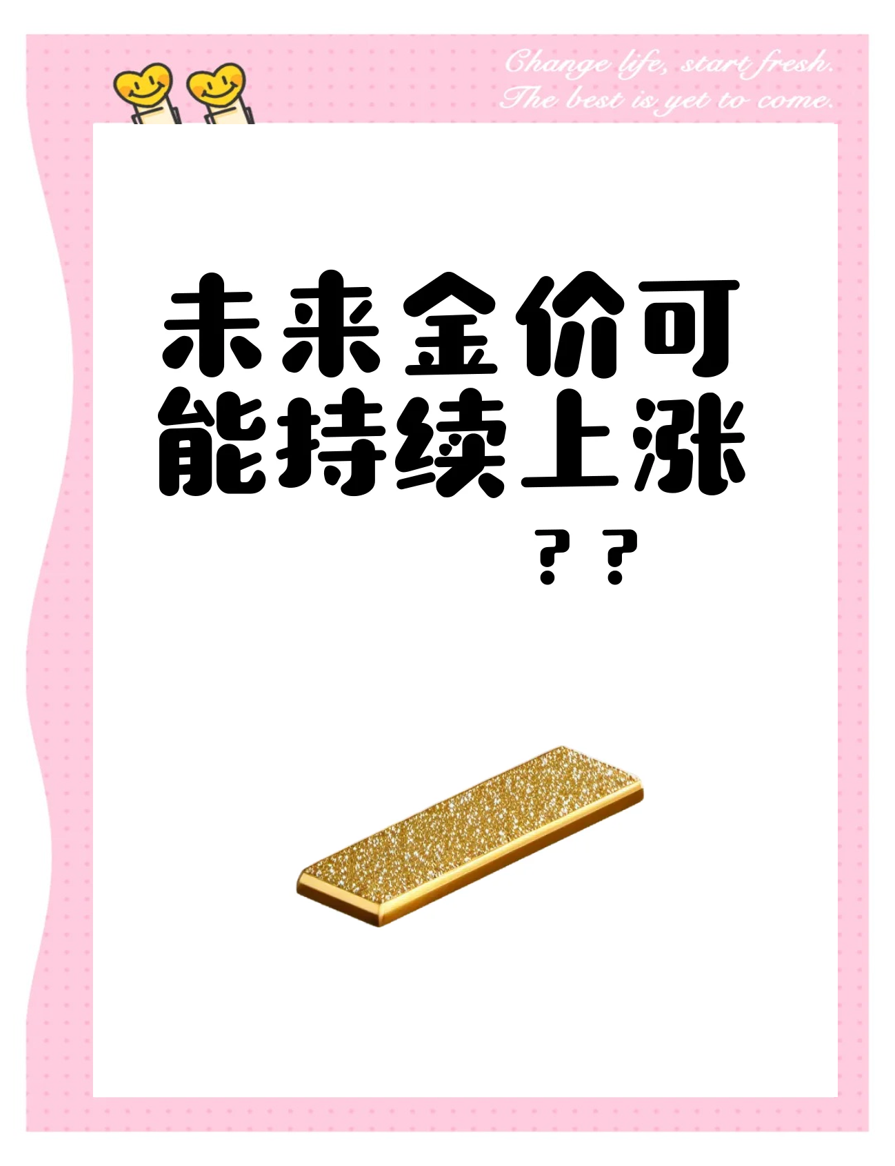 预计未来15天的黄金价格=预计未来15天的黄金价格会跌吗