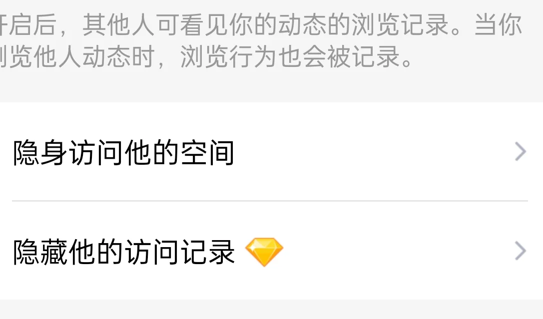 黄钻qq访问空间吗=黄钻访问空间会留下记录吗