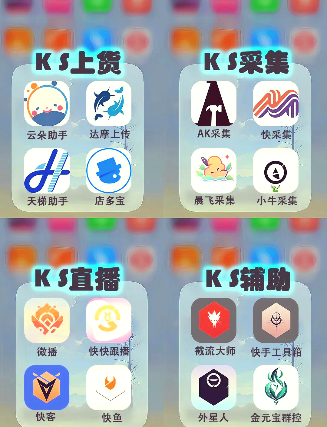 ks数据分析神器APP的简单介绍