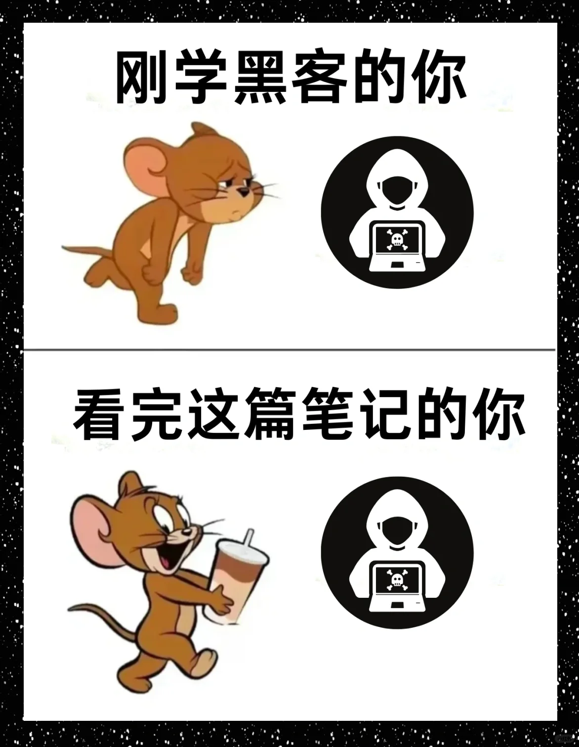 关于黑客技术入门教程的信息