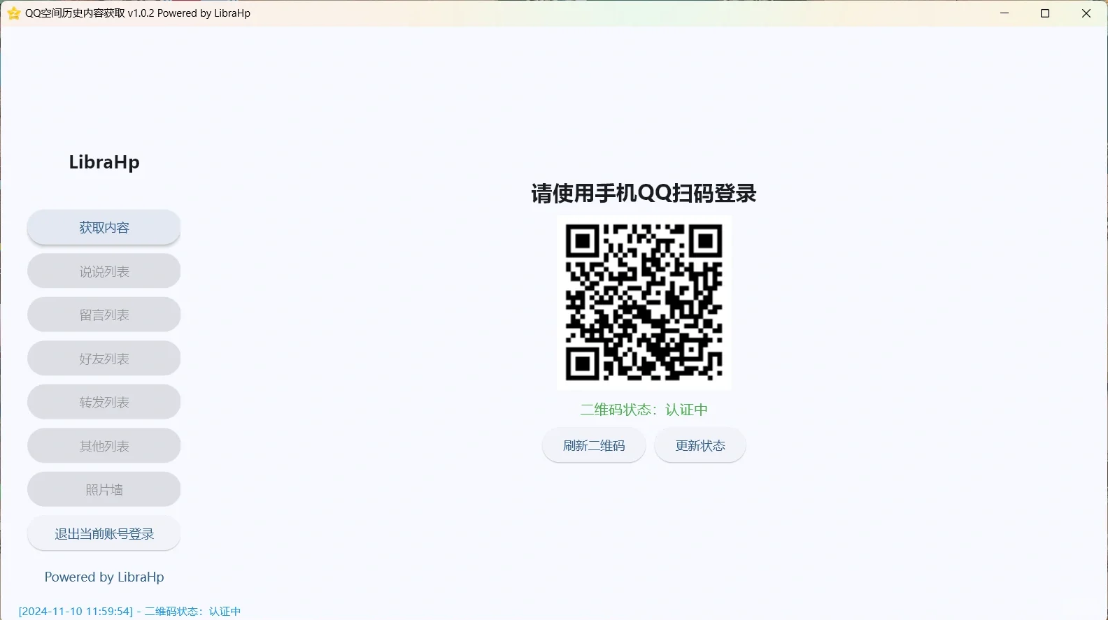 qq空间历史发展=空间是哪年开始有的